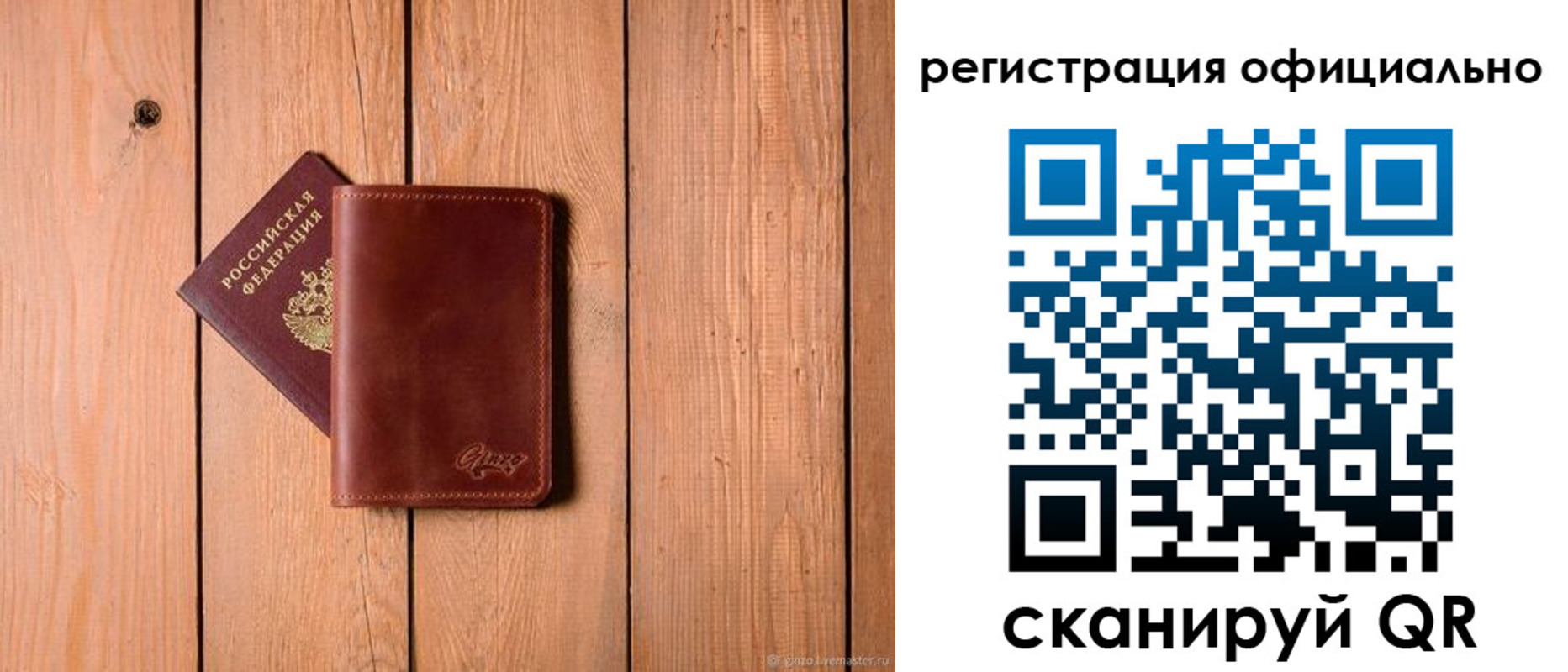 регистрация для дет. сада в Емве