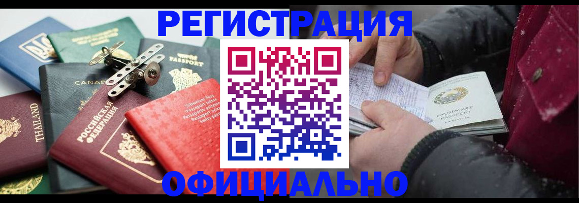 прописка иностранных граждан в Емве