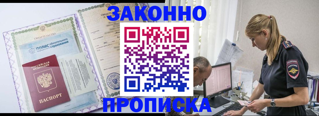 прописка поиск в Емве