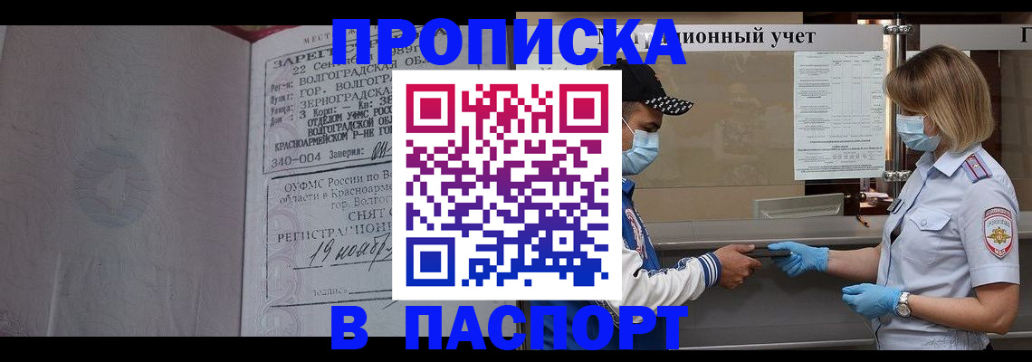 миграционный учет в Емве
