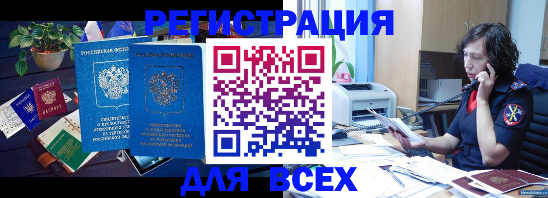 временная регистрация недорого в Емве