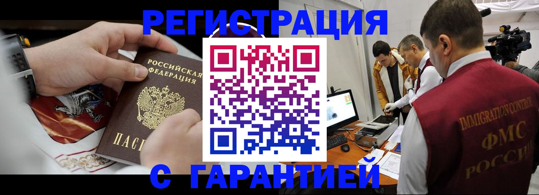 временная регистрация для всех в Емве