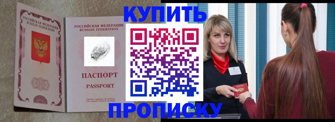 прописка паспорт в Емве