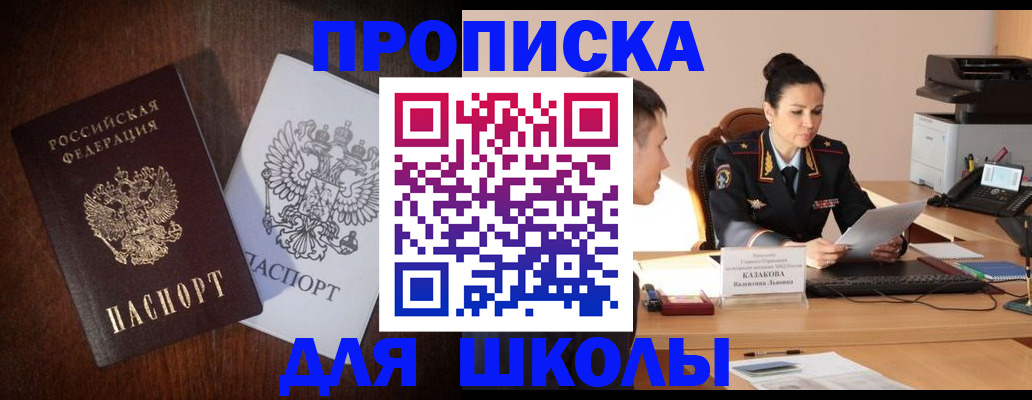 временная регистрация надежно в Емве