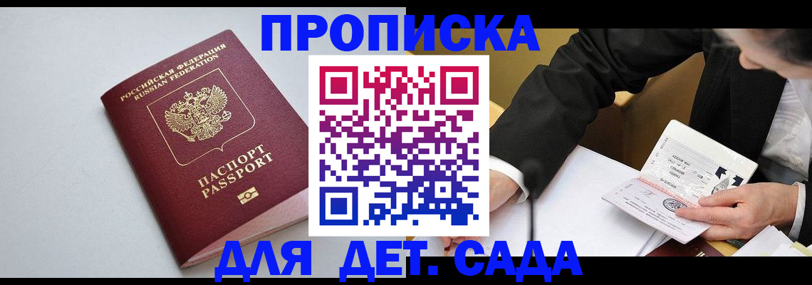 временная регистрация законно в Емве