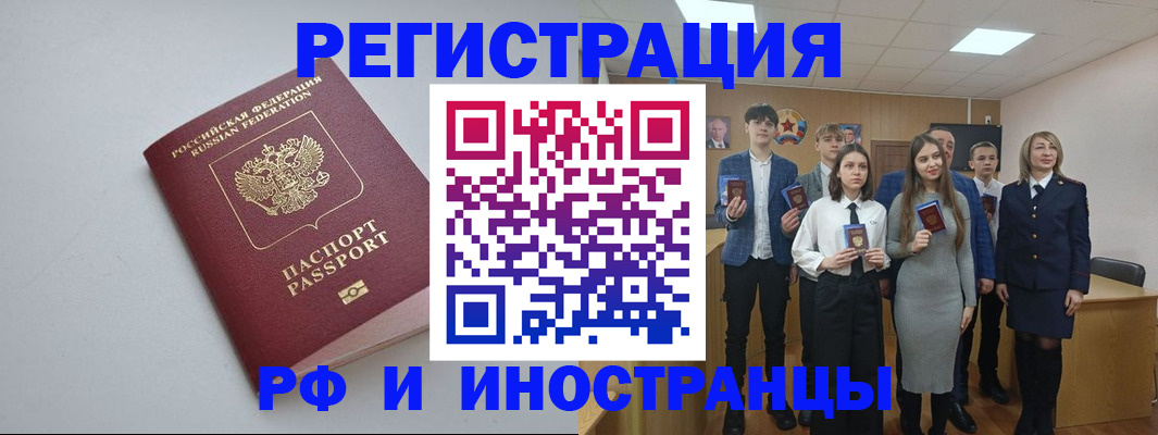 прописка штамп в Емве