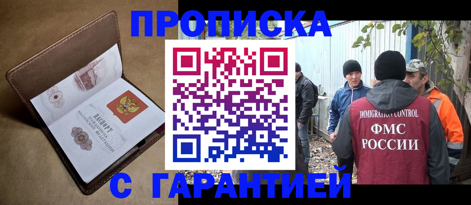 миграционный учет в Емве