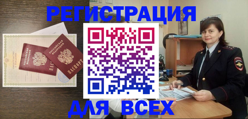 прописка от собственника в Емве