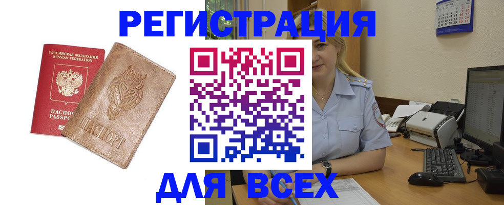 прописка для школы в Емве