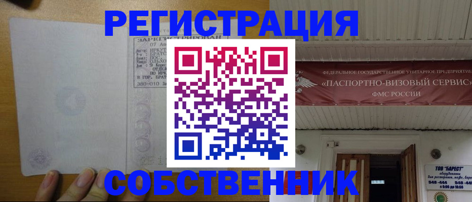 временная прописка в Емве