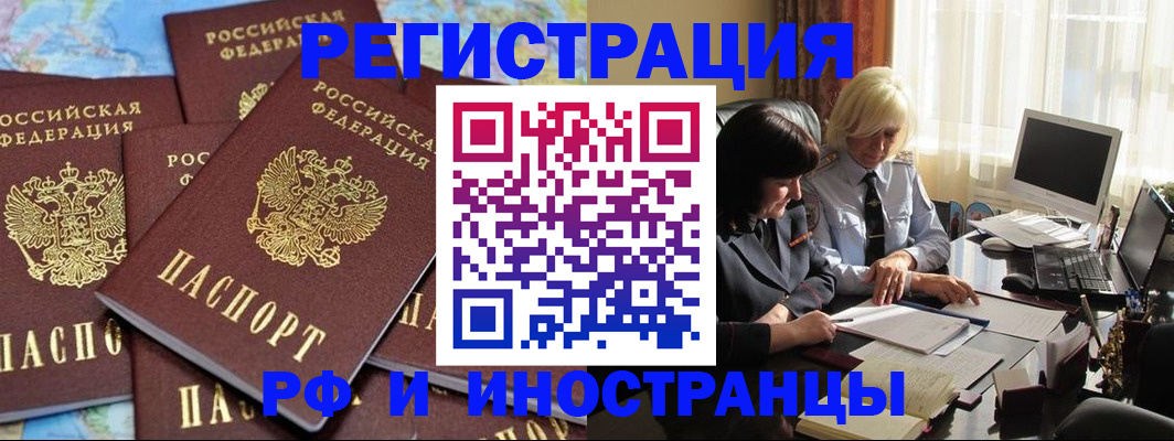 временная прописка в Емве