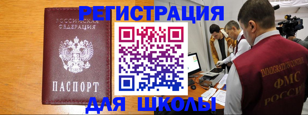 прописка в Емве