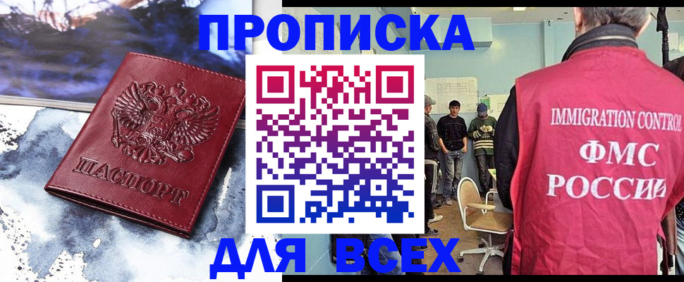 временная регистрация поиск в Емве