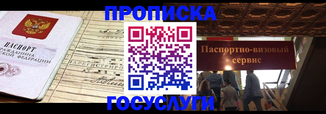 где прописаться в Емве